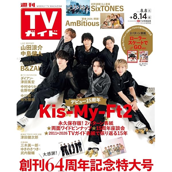 Amazon.co.jp: NICE FLIGHT! DVD-BOX [DVD] : 玉森裕太, 中村アン